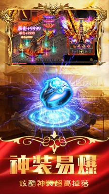 牧场传奇:变态传奇截图