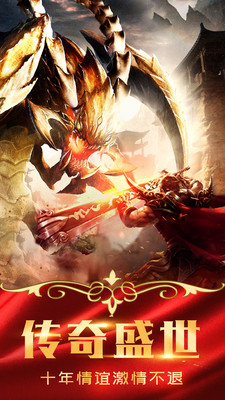 牧场传奇:变态传奇截图