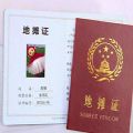 摆摊证生成