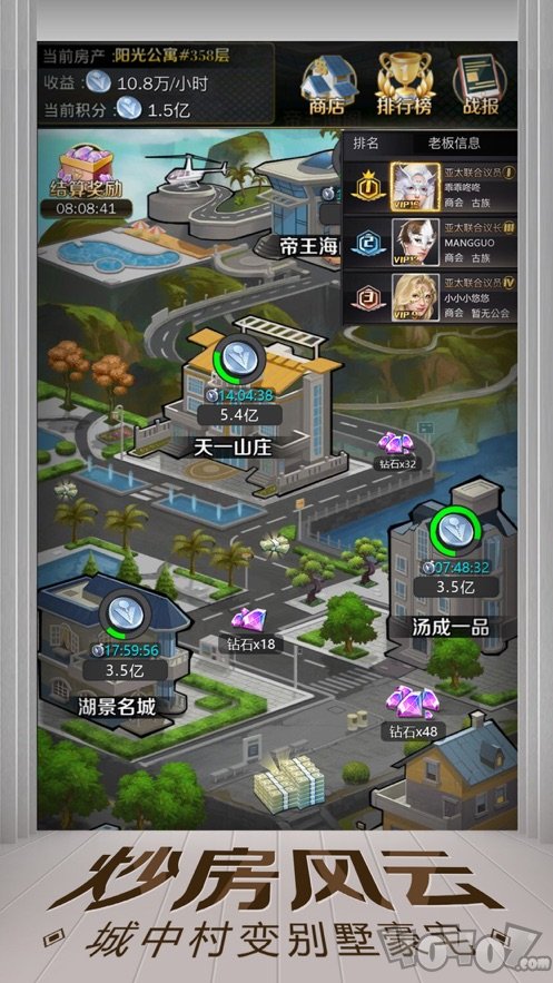 金融帝国