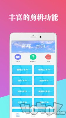爱编辑视频剪辑器