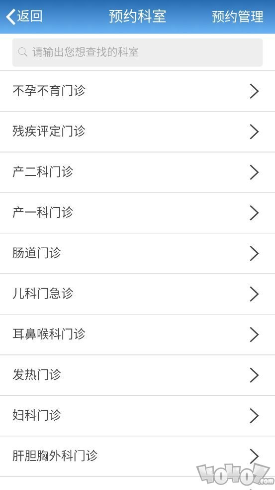 智医静海