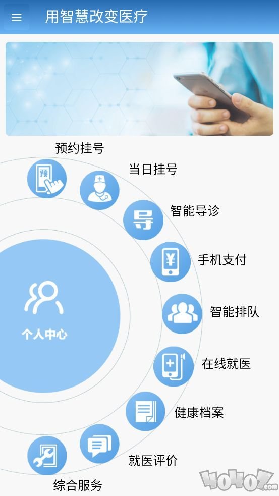 智医静海
