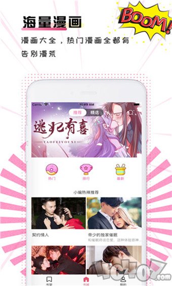 普朗克漫画