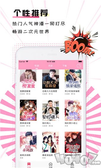 普朗克漫画