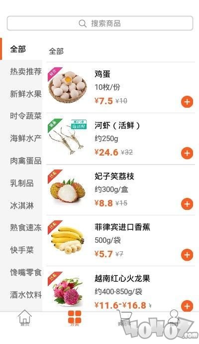 小6买菜