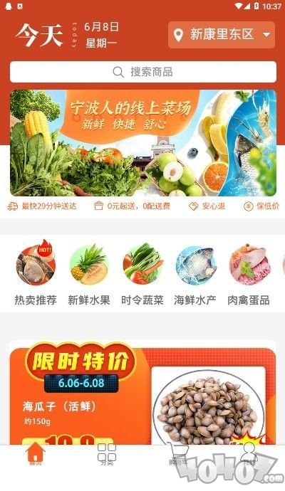 小6买菜