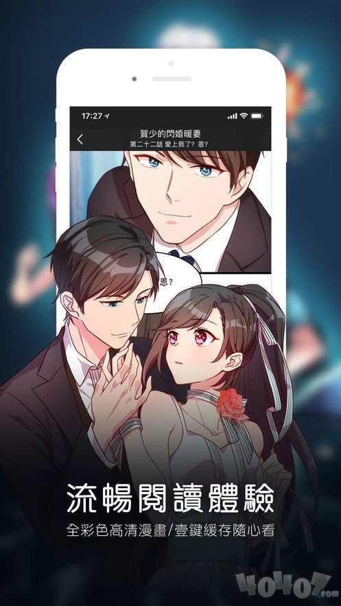 绿水漫画