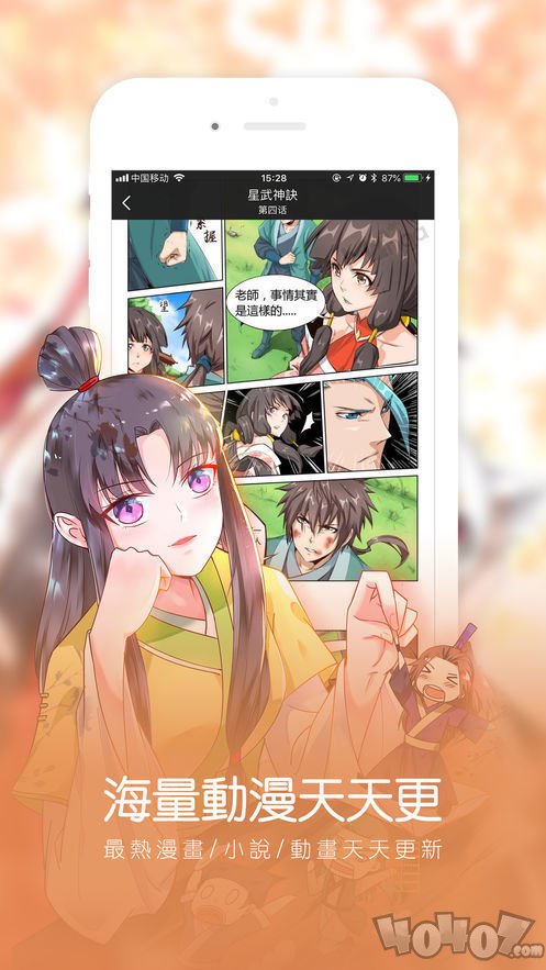绿水漫画