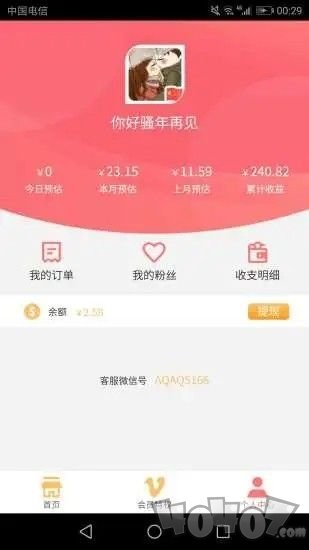 西瓜零钱