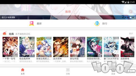 多米漫画