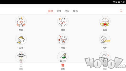 多米漫画