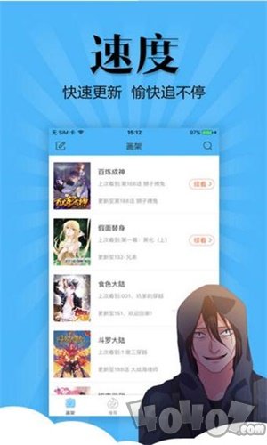 枫牙漫画