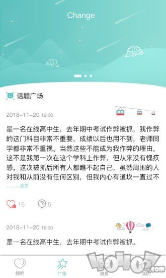 改变