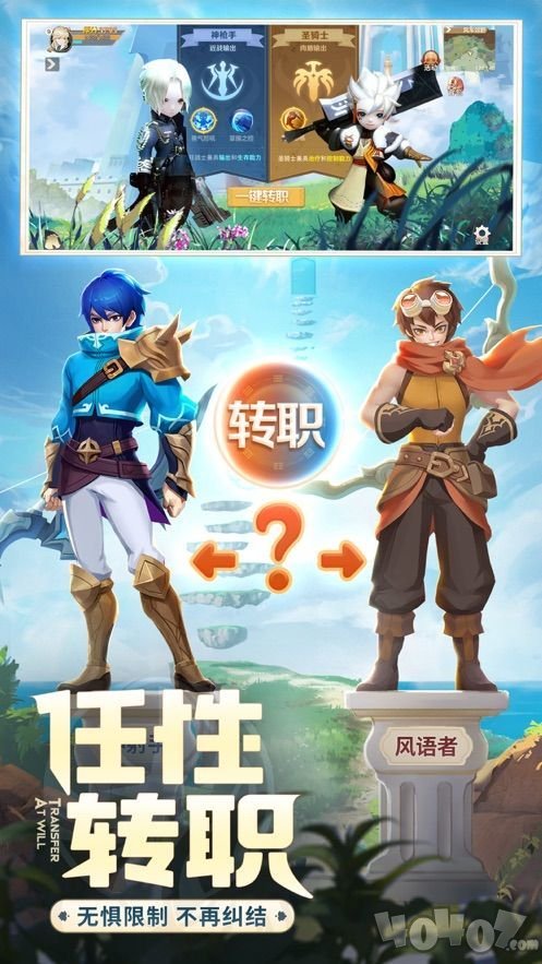 你好呀冒险家：勇者觉醒