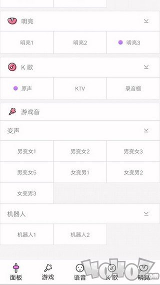 美声变声转接器