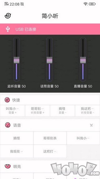 美声变声转接器