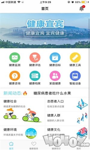 健康宜宾