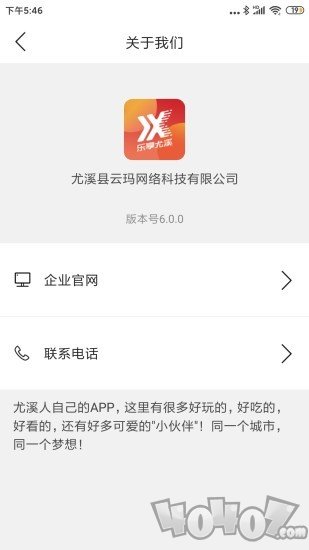 乐享尤溪