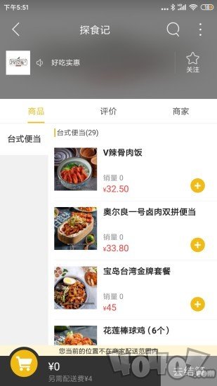 乐享尤溪