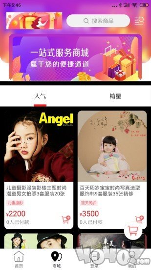 乐享尤溪