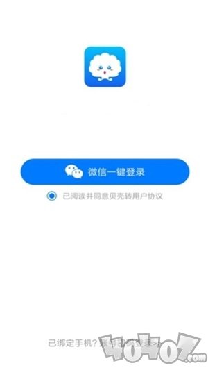 贝壳转