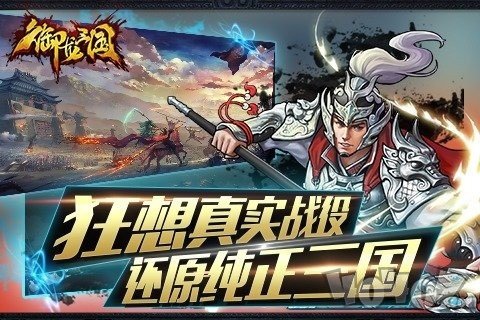 御龙三国
