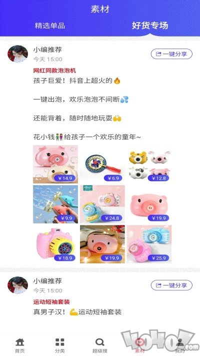 邻划算