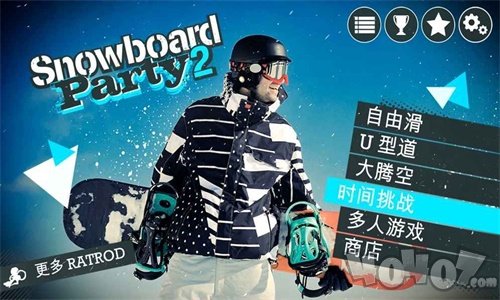 滑雪板派对世界巡演