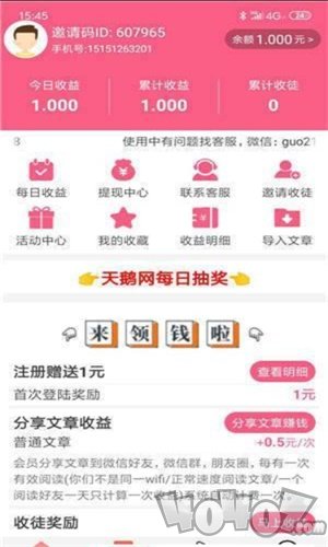 幸福舒城