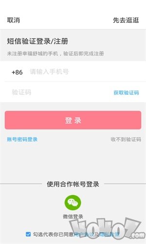 幸福舒城