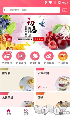 幸福舒城