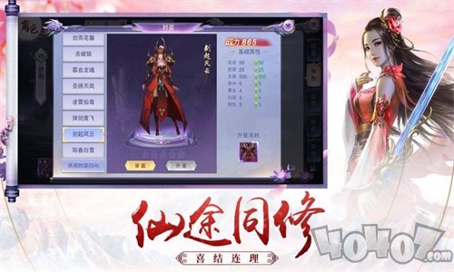 星辰飞仙2020