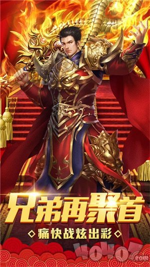 新开轻变传奇
