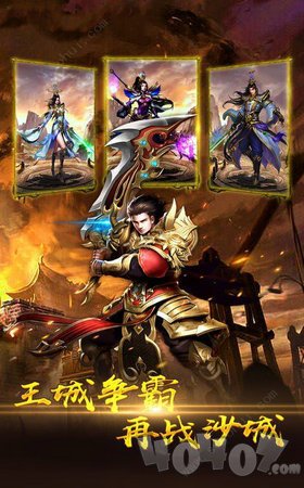 传奇高爆三角色版