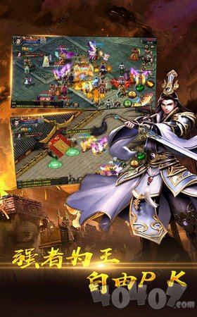 传奇高爆三角色版