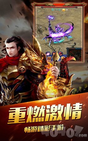 无敌烈火至尊传奇