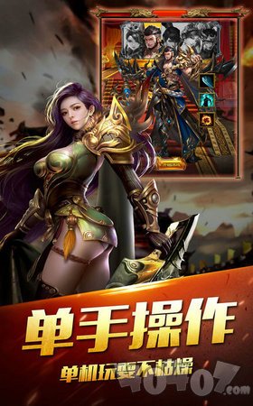 无敌烈火至尊传奇
