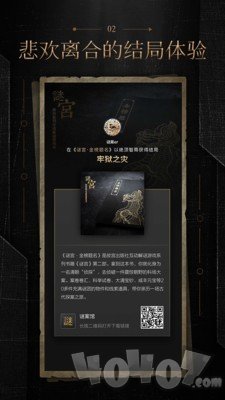 谜案馆
