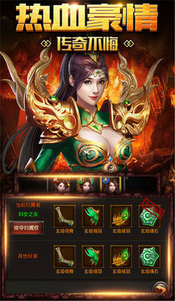 天魔单职业传奇截图