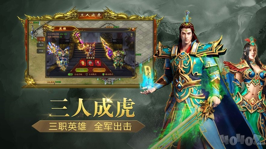 状元传奇
