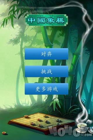 中国象棋手机版