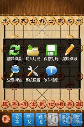 中国象棋手机版