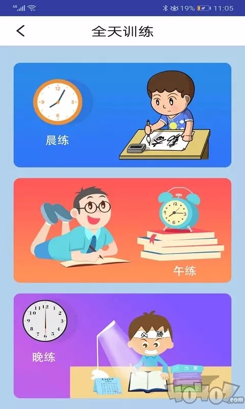 外研版英语三上