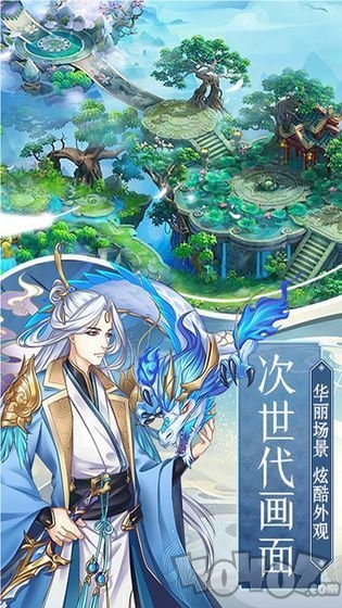 幻仙大道