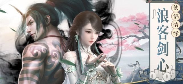 凌隐侠客录