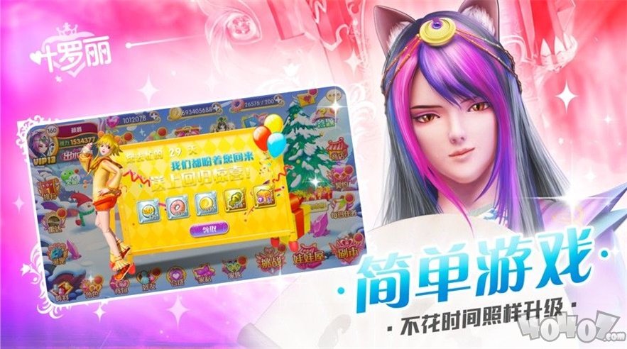 叶罗丽仙境之战
