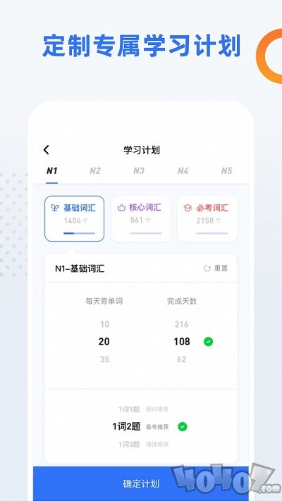 日语考级