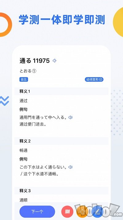 日语考级