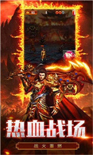 1.80神武火龙传奇截图